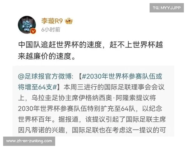 中国足球迎晋级世界杯新契机 国际足联考虑设立特邀名额助力提升实力 中国足球迎晋级世界杯新契机 国际足联考虑设立特邀名额助力提升实力
